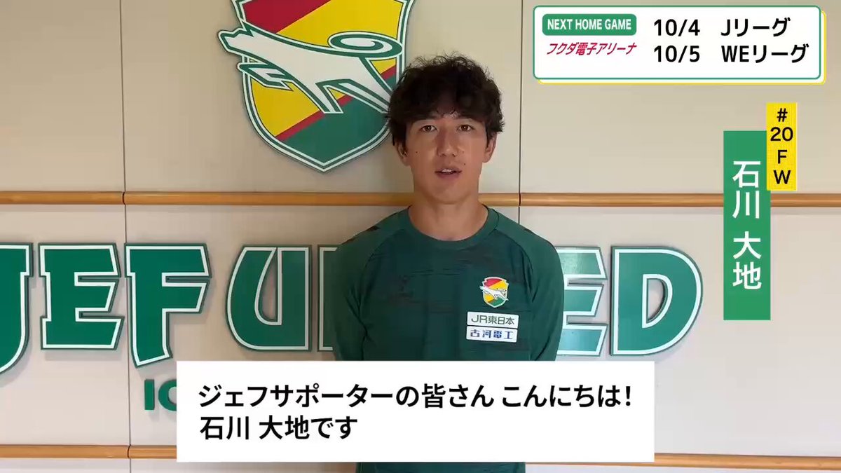 ジェフユナイテッド市原・千葉【公式X】 (@jef_united) / X