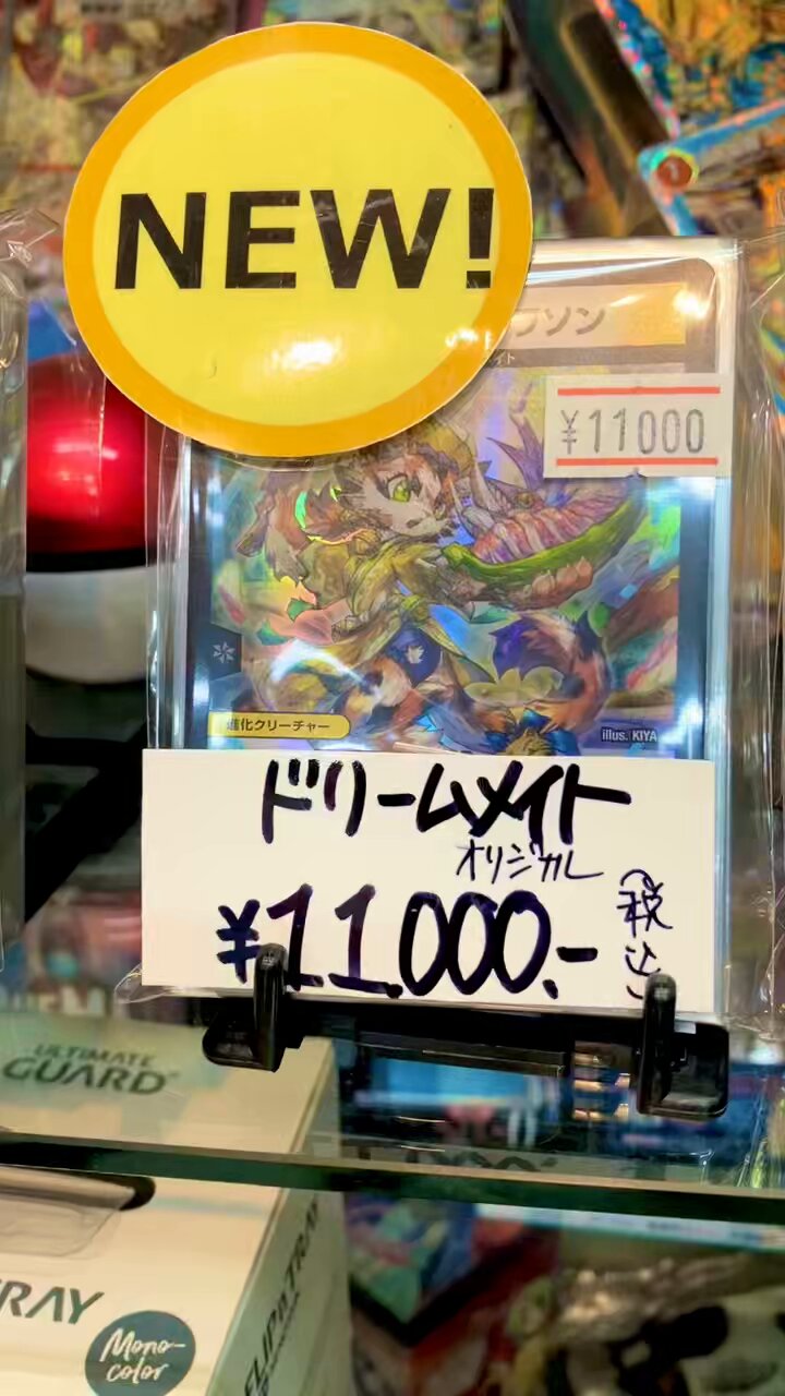 ドリームメイト　デッキ　ppp ピットイン on X: 