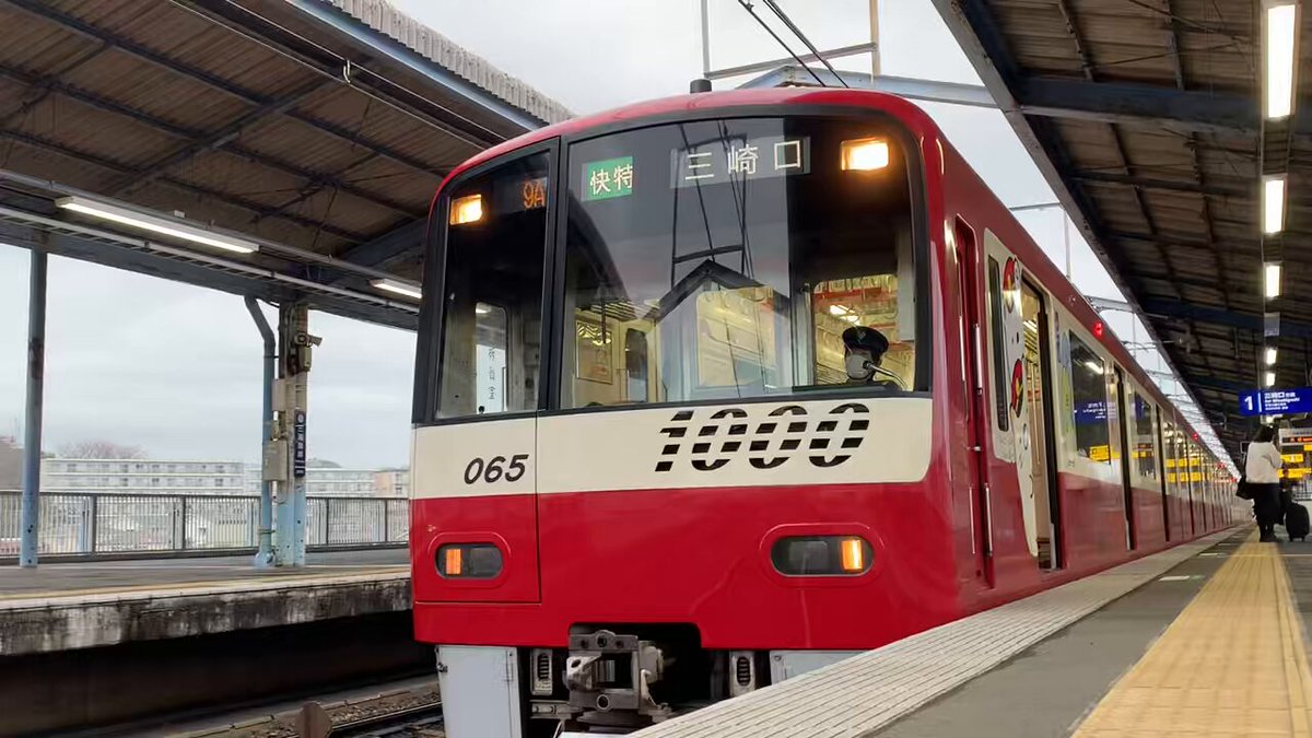 にゃん様 Railway goods that I impulsively bought at the Kyoto Railway