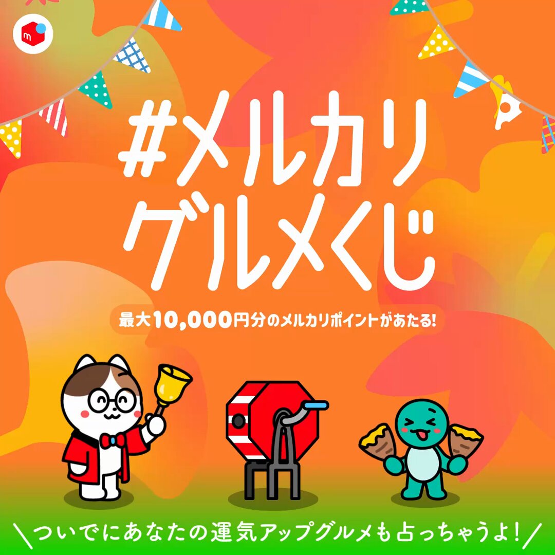 メルカリで59分以内に売れなければ300円❗️「チャンスは必ず来るニャンコ」 メルカリで59分以内に売れなければ300円❗️「チャンスは必ず来る