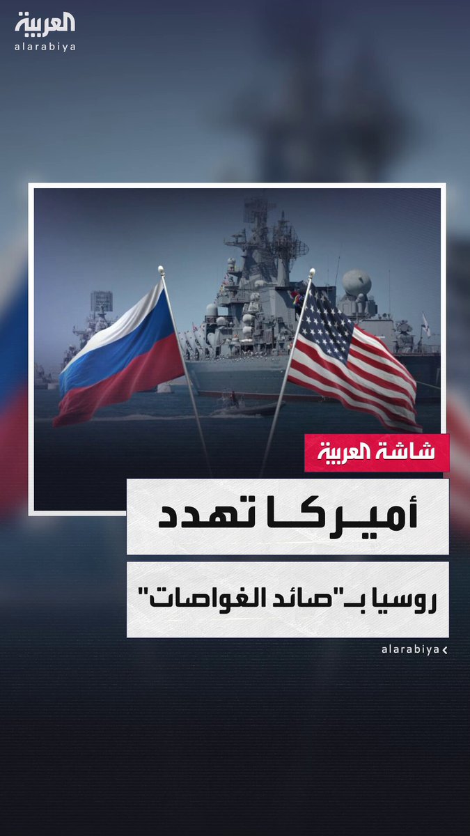 خطوة جديدة في التصعيد بين موسكو و واشنطن.. الولايات المتحدة تنشر "صائدي الغواصات" على حدود روسيا.. فما هي قدرات طائرة الاستطلاع البحرية "P-8 بوسايدون"؟ #نشرة_الخامسة 