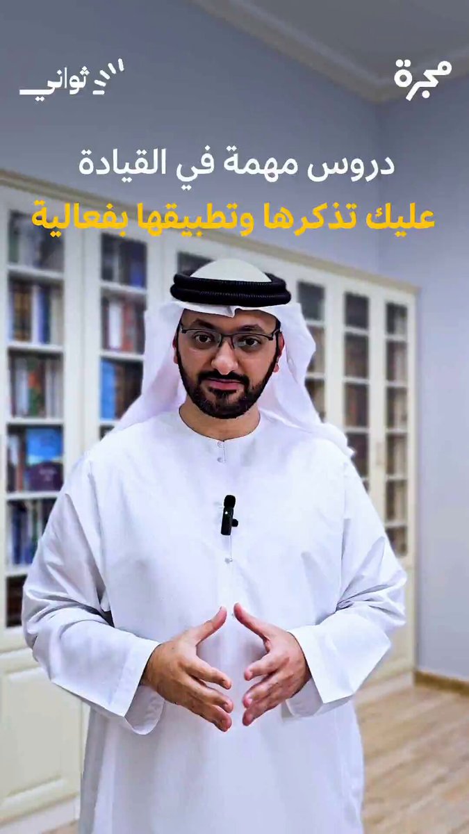 المعرفة وحدها لا تكفي التطبيق هو التحدي الحقيقي! فيصل السويدي يكشف 5 دروس يعرفها كل مدير لكن كثيرون ينسونها.. وشاركنا: أي درس تشعر أنك تغفل عنه غالباً؟ 