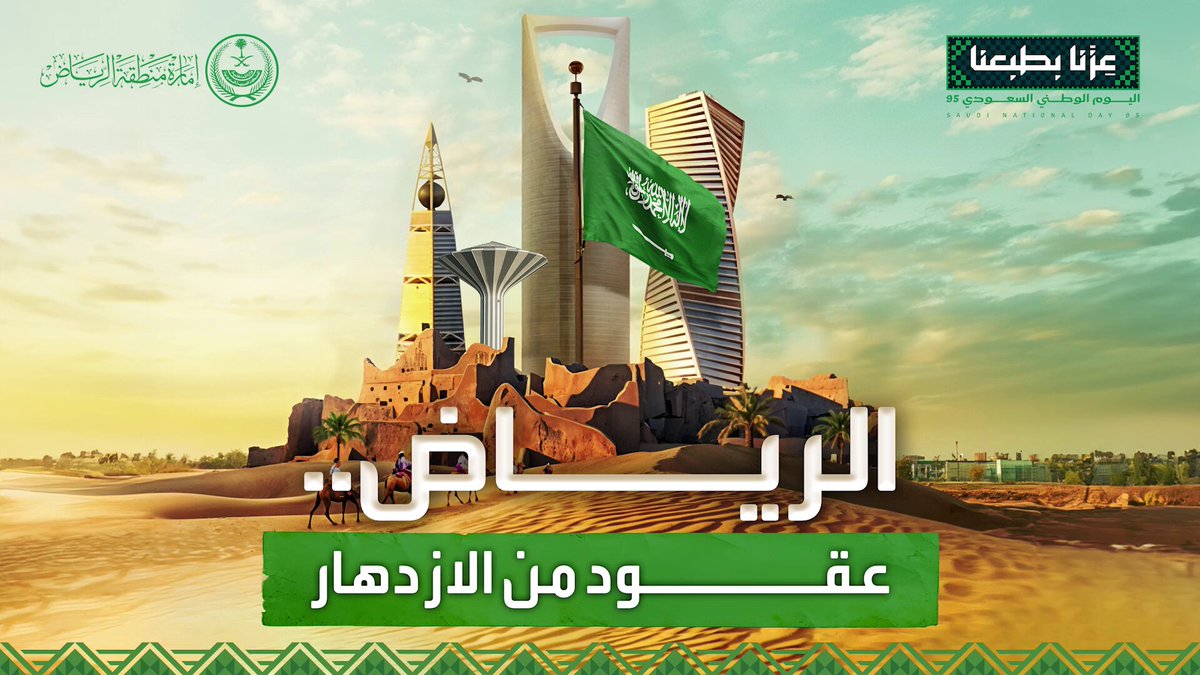 تسجيل قديم لأحد الستين اللي شاركوا مع الملك عبد العزيز في استرداد الرياض يسرد تفاصيل اقتحام حصن المصمك في فيلم وثائقي قصير 
