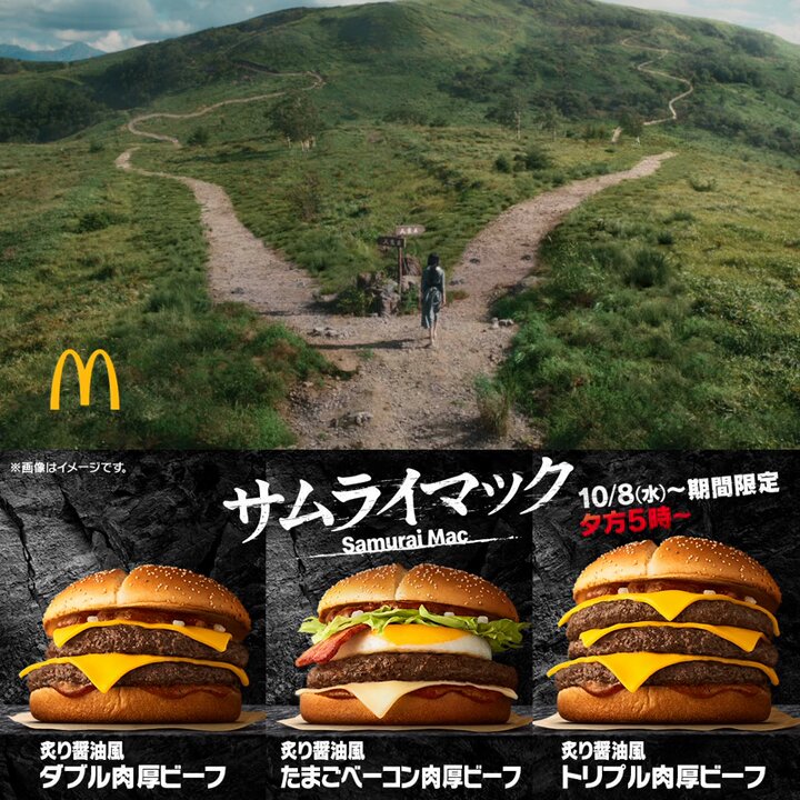 ☆マックさま専用☆ マクドナルド (@McDonaldsJapan) / X