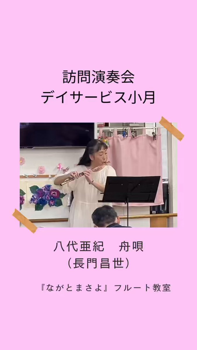 八代亜紀さん – търсене / X