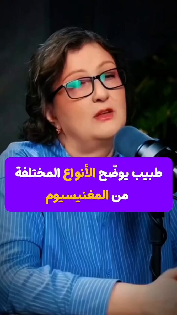 الأنواع المختلفة من المغنيسيوم 