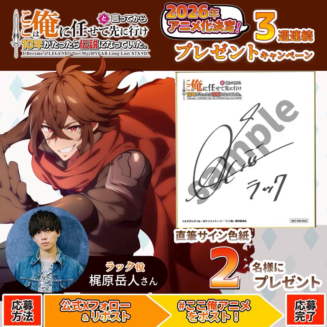 梶原岳人 抽選パネル サイン色紙 梶原岳人 抽選パネル サイン色紙 声優サイン色紙プレゼント