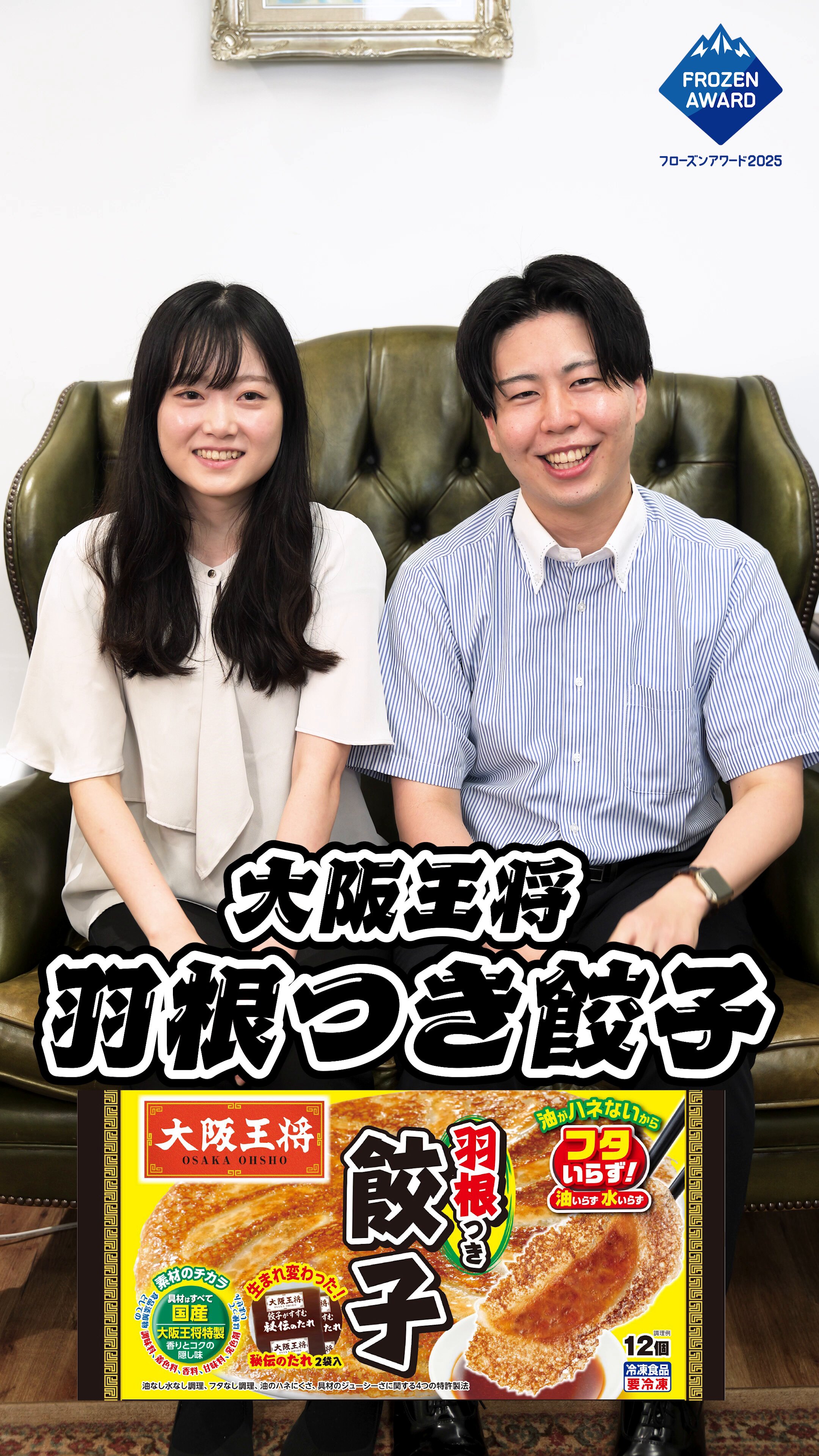 大阪王将【Man】キャンペーン当選品 小皿ストッカー 大阪王将