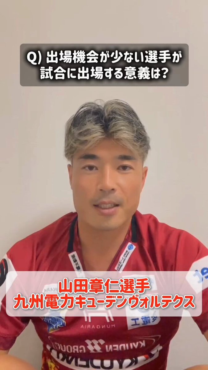 山田章仁 Akihito Yamada (@yamadakihito) / Posts / X