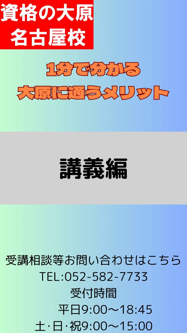 資格の大原 公務員講座 資格の大原 公務員講座note始めました！｜【公式】資格の大原
