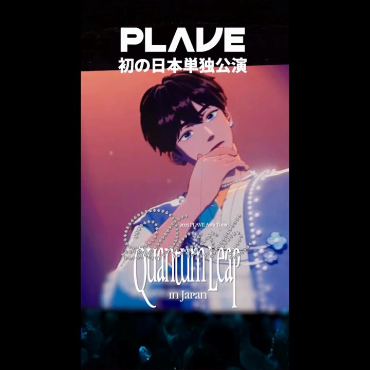 PLAVE アジアツアー アンコール 入場特典 ブランケット PLAVE JAPAN