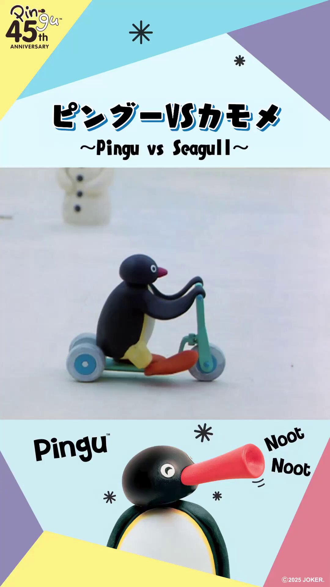 pingu_jp (@pingu_jpn) / X
