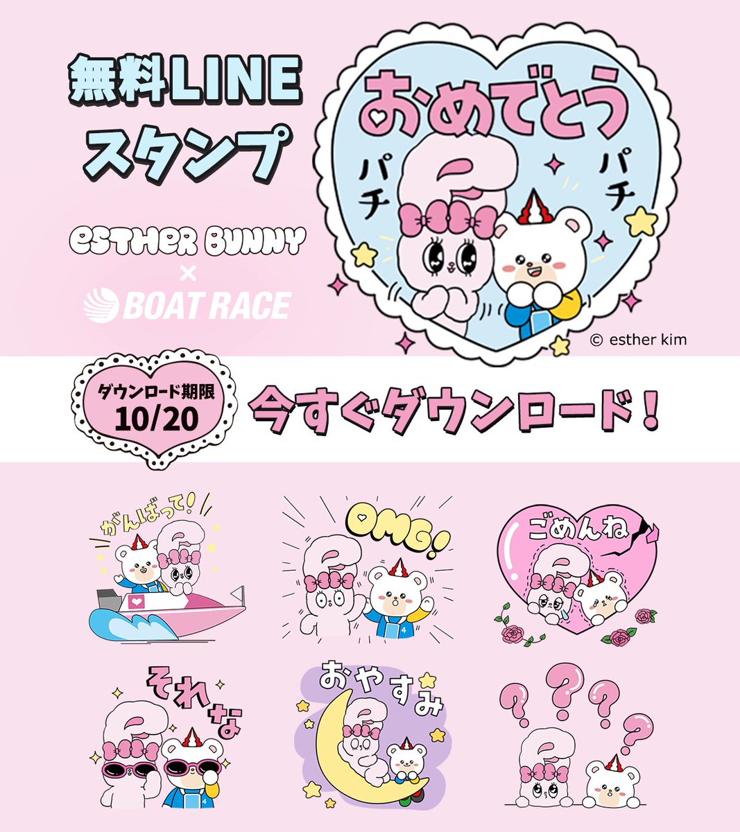 エスターバニー♡夏にキラめく限定オーロラ品セット（写真①②全て♡）です^_^ エスターバニー♡夏にキラめく限定オーロラ品セット（写真①②