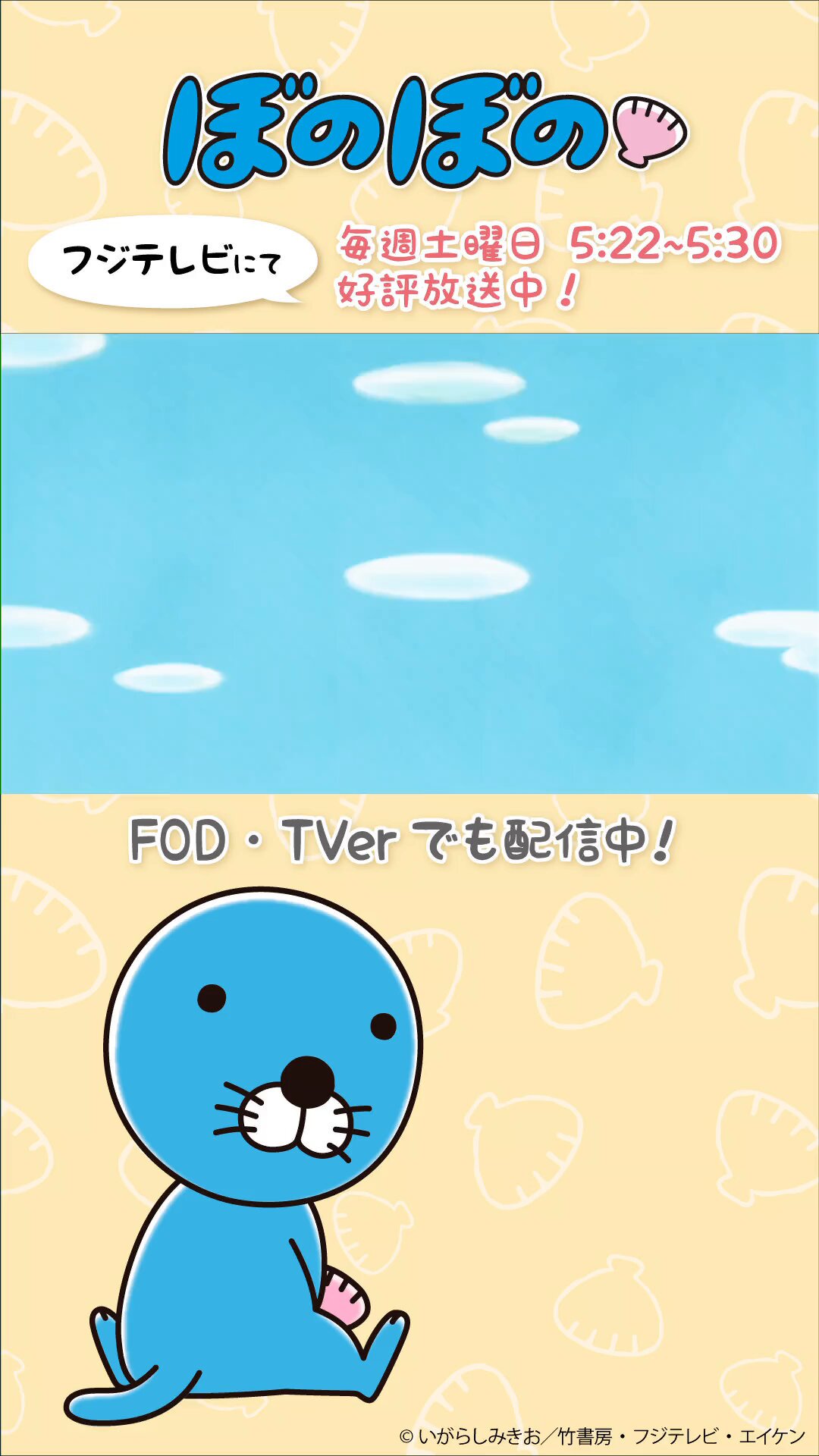 ぼのぼの　時計　セット ぼのグッズのこと：ぼのぼの アートクロック.