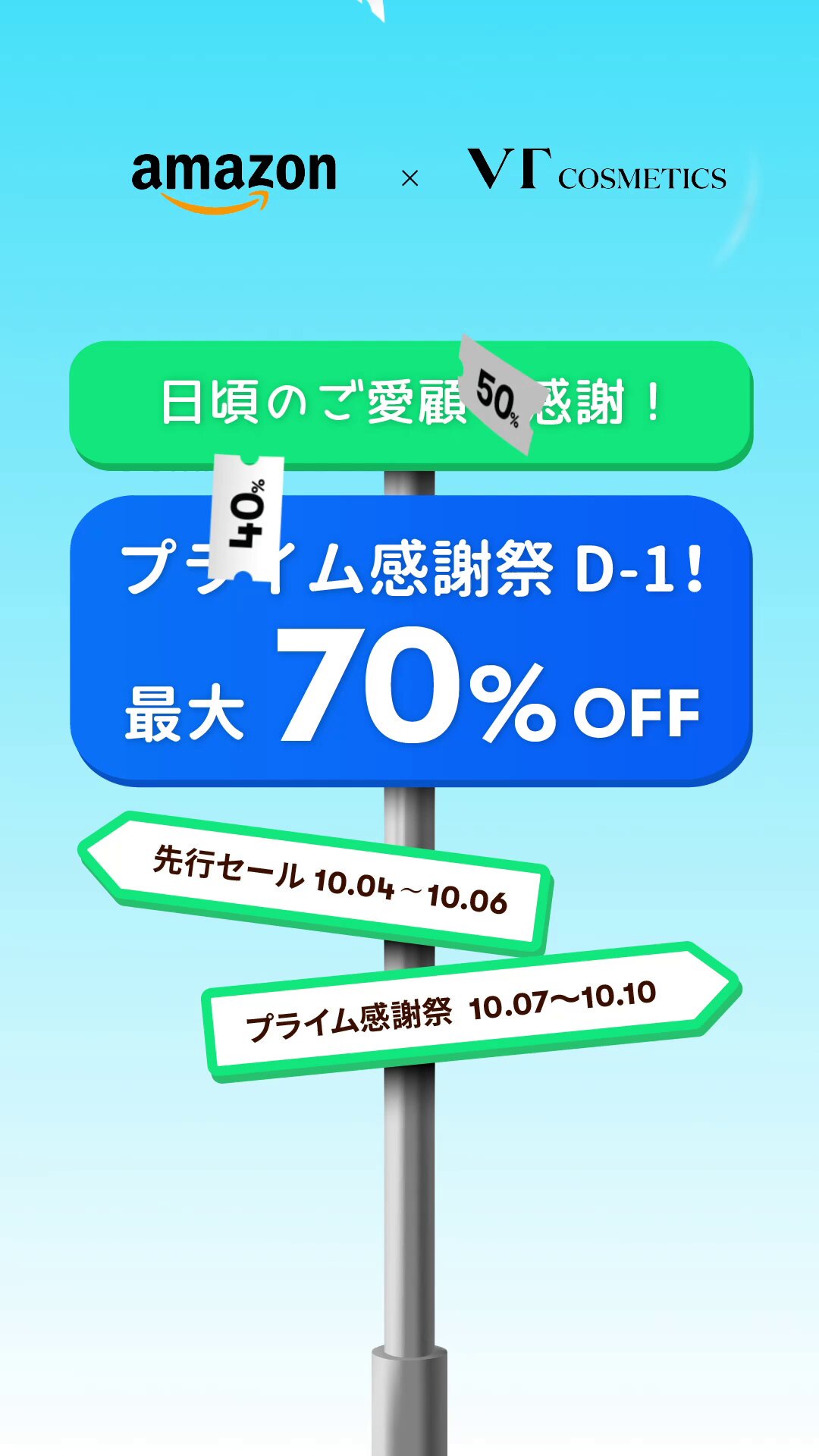 emi（感謝） VT (ブイティー) | JAPAN OFFICIAL【日本公式】 on X: 