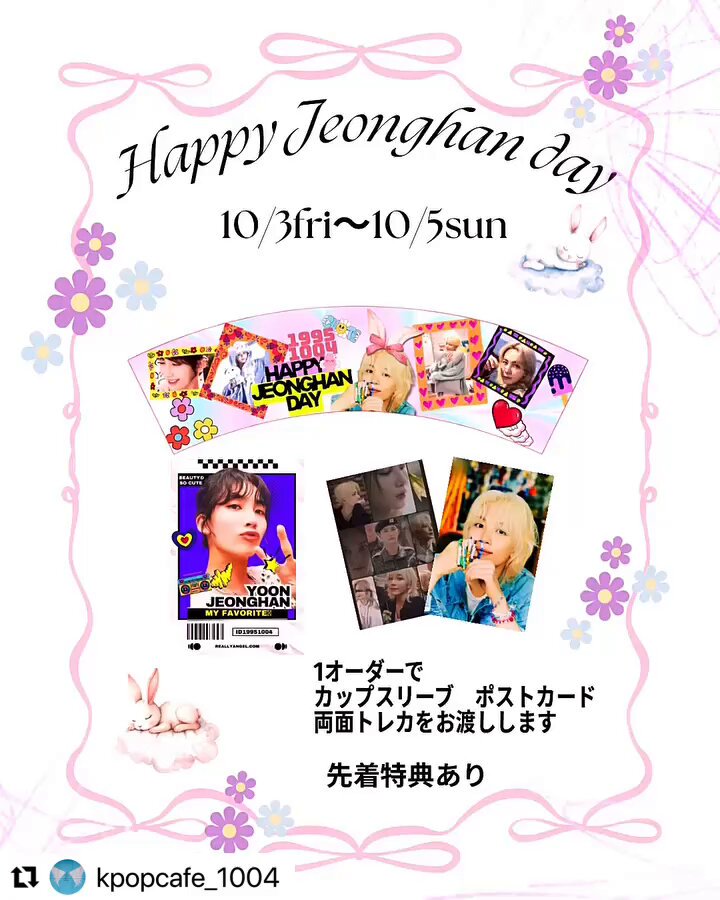 SEVENTEEN ジョンハン FC 入会 特典 ポストカード SEVENTEEN - SEVENTEEN FC入会ポスカ CARAT ファンクラブ入会