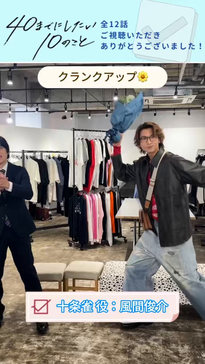 風間俊介 ファンクラブ限定 アクスタA(ブルー) soyokaze総会2025