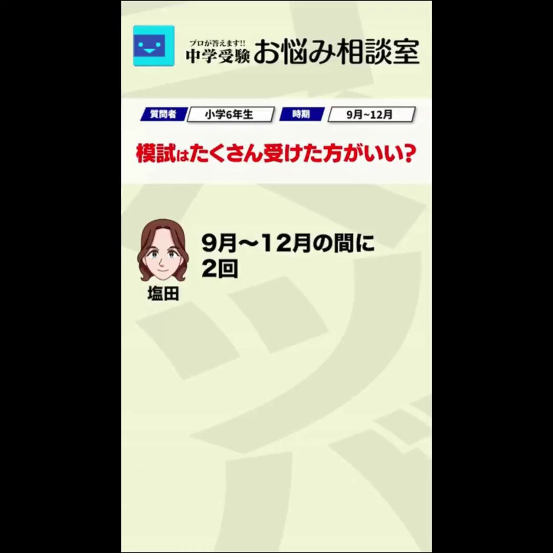 新学年セール 中学受験 RainbowⅡ 4科 検討用見本 注 ご購入後裁断予定 中学校教材 | 新学社