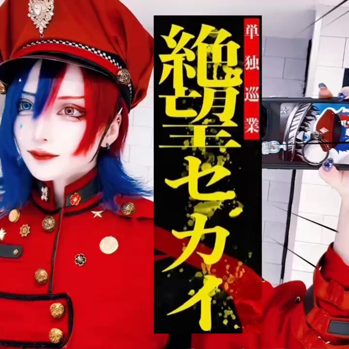 マーキュロ 血糊セーラー服ブロマイド 藍咲ユウリ 直筆サイン入り 藍咲ユウリ】血糊セーラー #藍咲ユウリ #マーキュロ #血糊セーラー