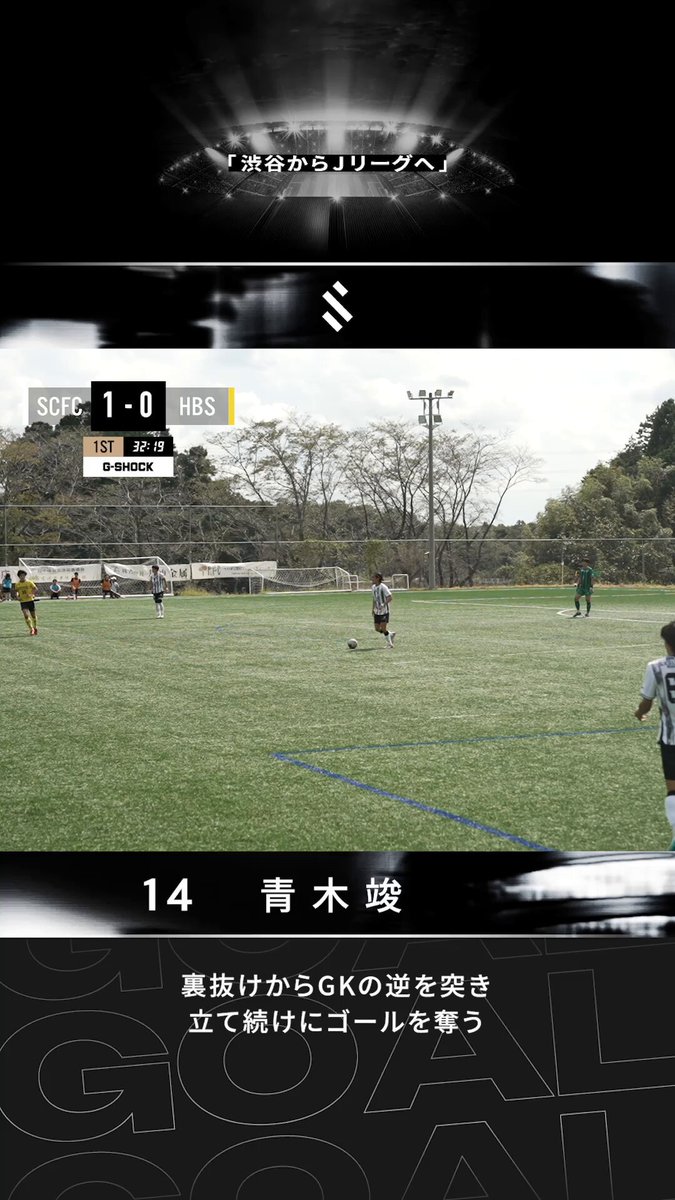 SHIBUYA CITY FC on X: 