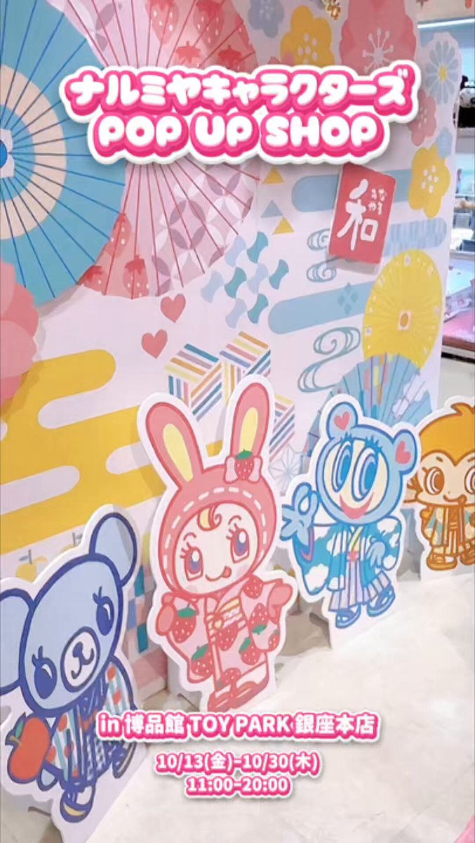 ナルミヤ・インターナショナル　エンジェルブルー　中村くん　浴衣ピンク ナルミヤ・インターナショナル エンジェルブルー 中村くん 浴衣