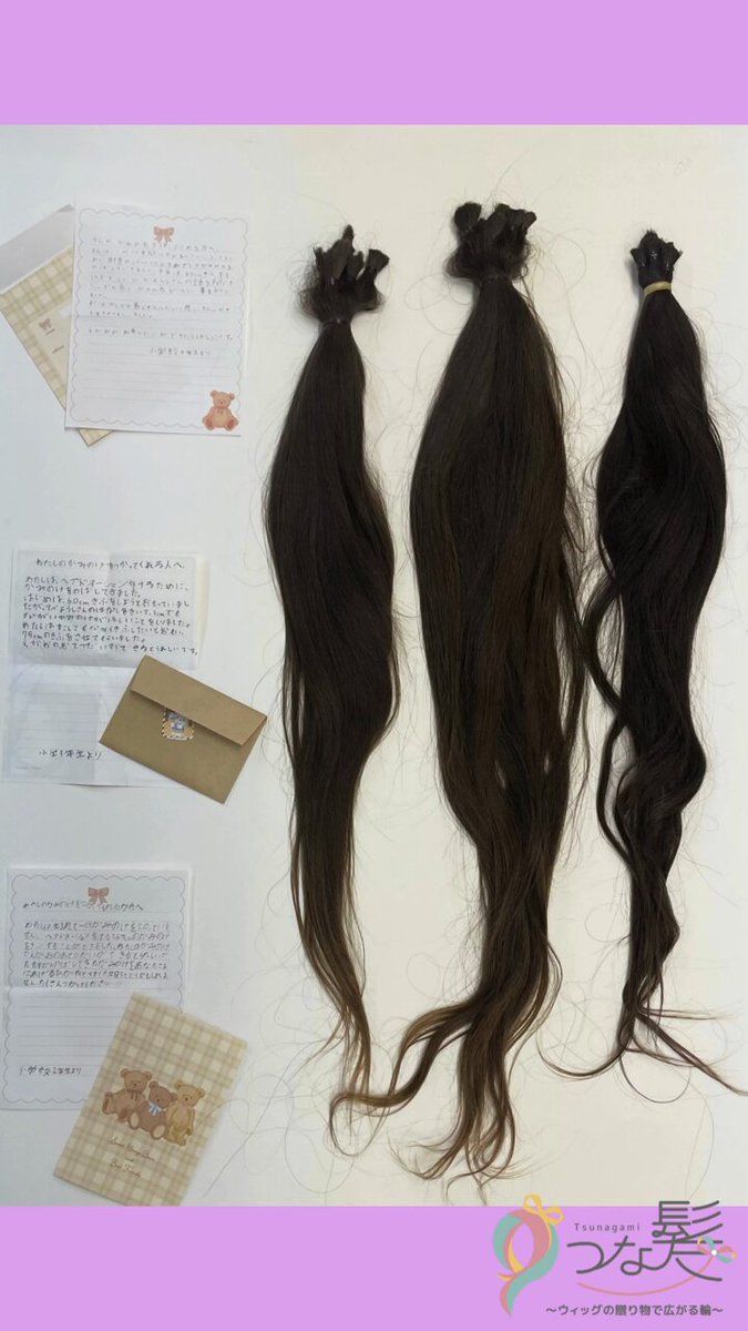 ヘアドネーション ヘアドネーション