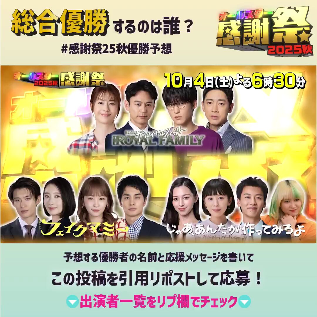 椿【卸】第４弾＋秋のリピーター様感謝祭 公式】オールスター感謝祭 on X: 