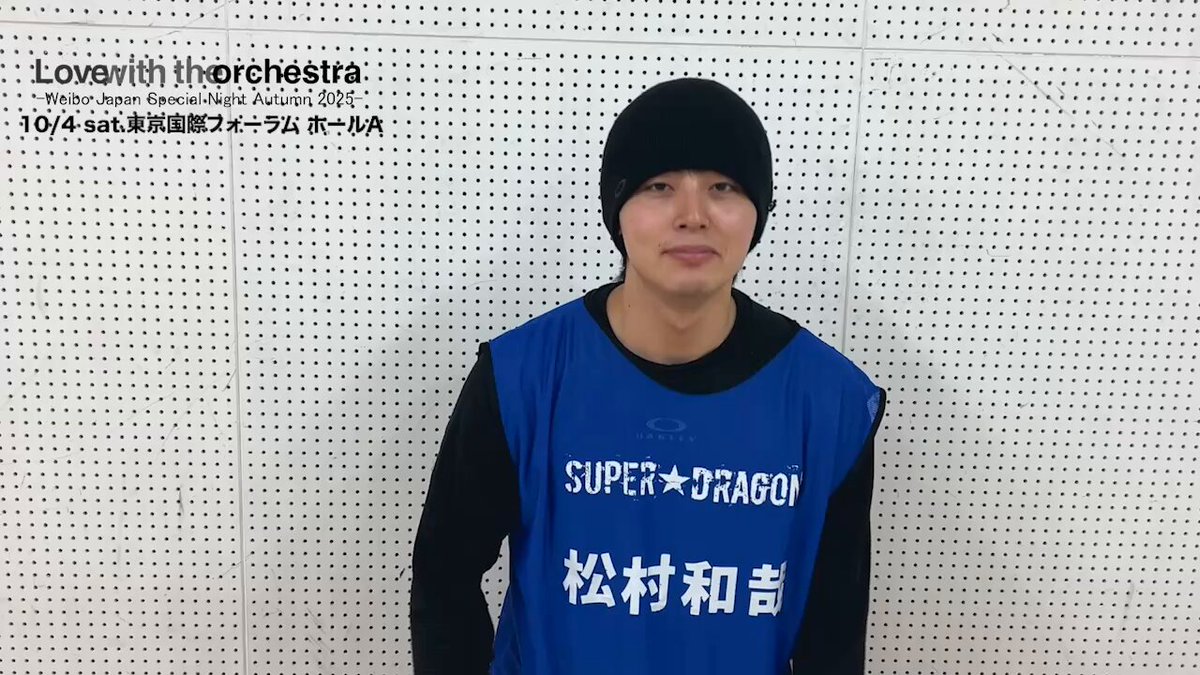 SUPER☆DRAGON (@Supdra_staff) / X