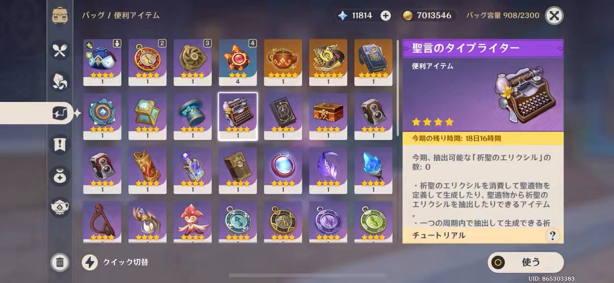 ユッキー様 リクエスト 8点 まとめ商品 ユッキー on X