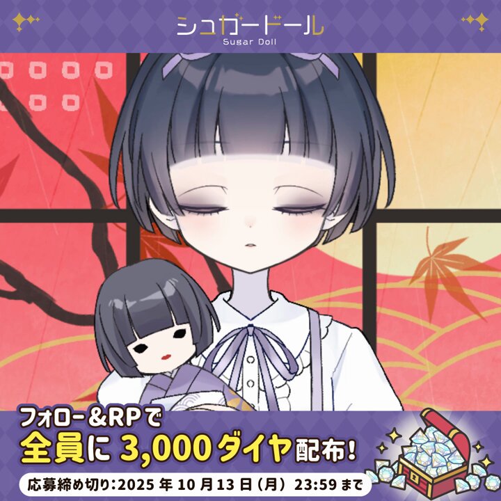 シュガードールセットアップ 予約販売：2025年9月中 お届け予定】MOOWOOART「シュガー100