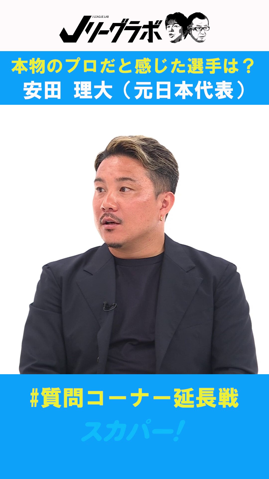 ガンバ大阪　プレミアムカード　安田理大選手 安田理大 (@michi_yasuda) / X