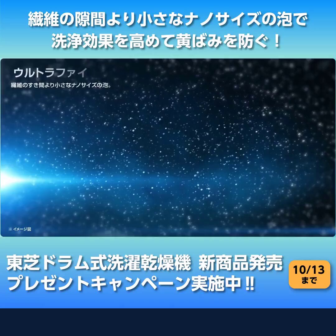 東芝ライフスタイル (@TOSHIBA_LS) / X