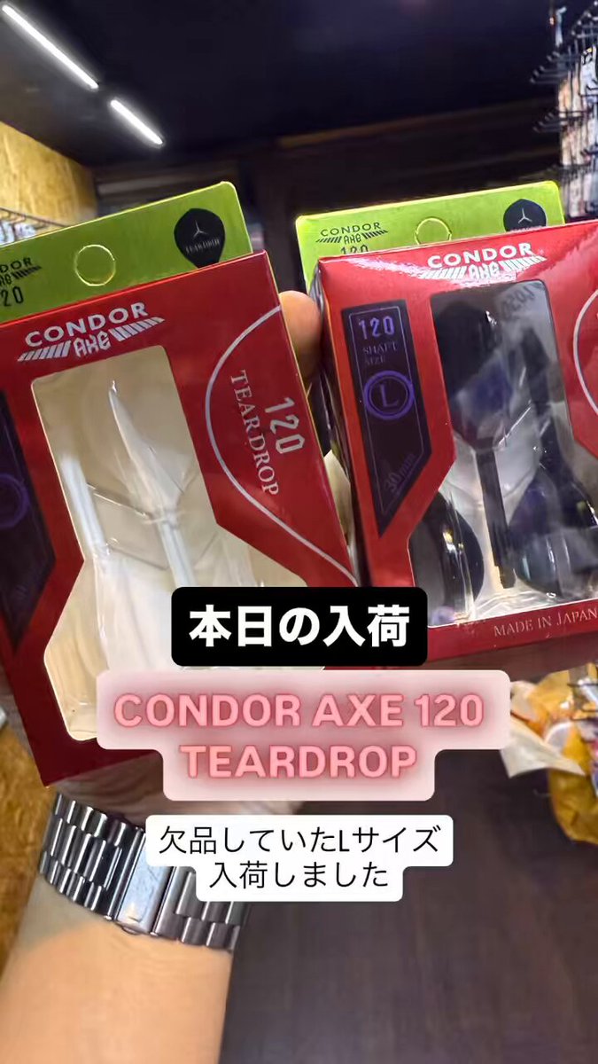 PLUMS DARTS MARKETは四国唯一のダーツショップ on X: 