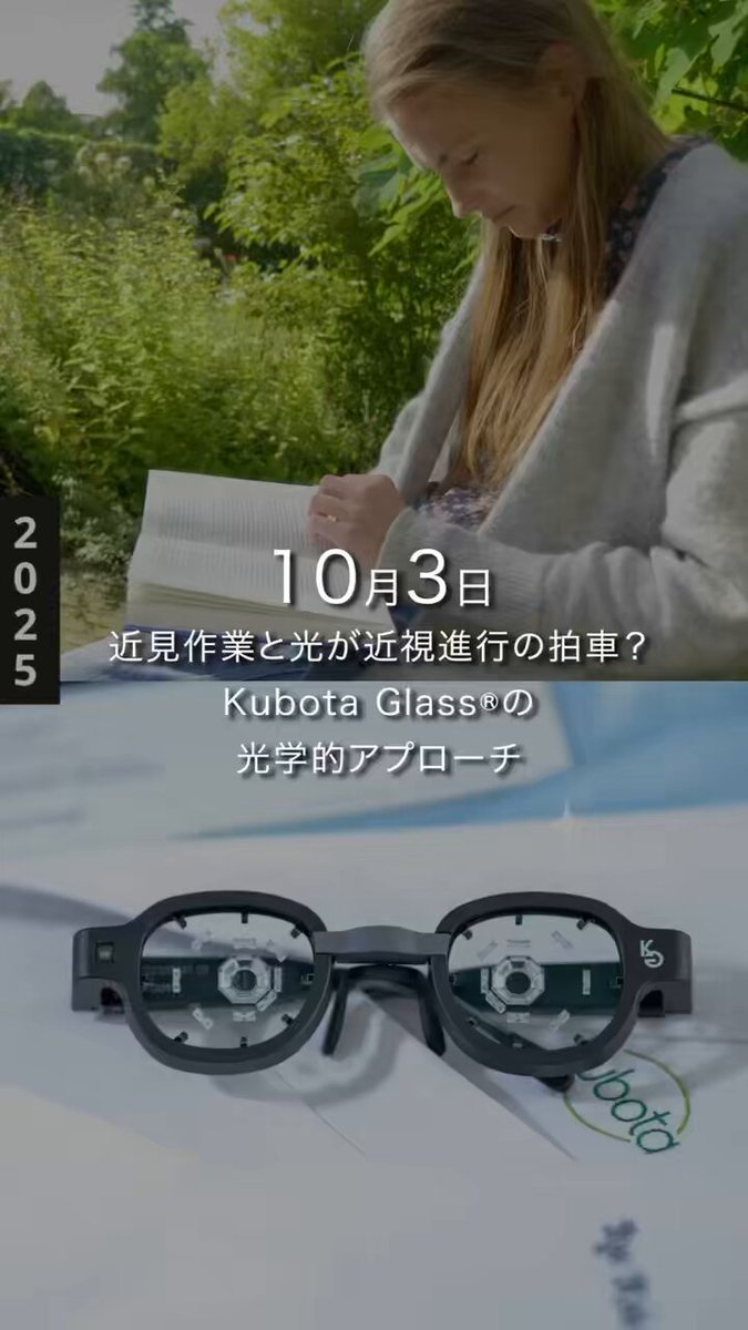Kubota Glass® | 公式 (@KubotaGlass) / Posts / X