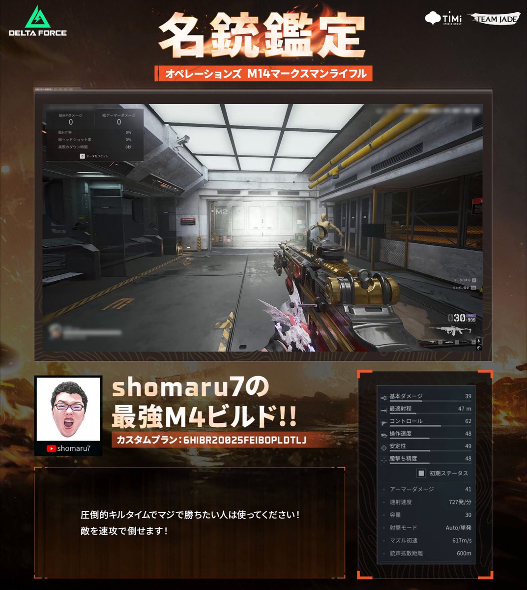 ⭐︎激安☆最終値下☆forte_forte ブラックフレアドレス Delta Force Game Japan (@DeltaForceG_JP) / X