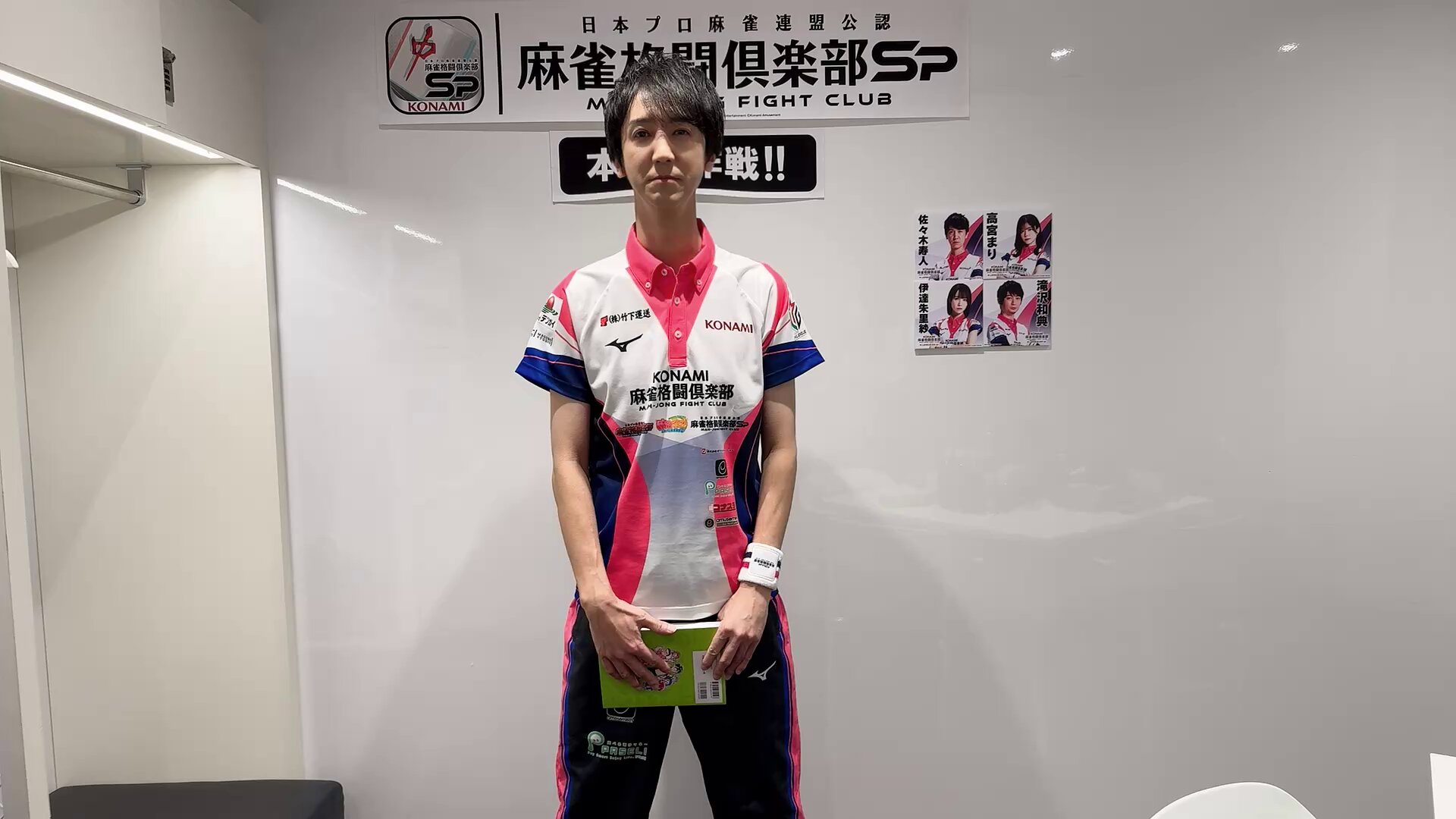 KONAMI麻雀格闘倶楽部 佐々木寿人Mリーグ 24-25シーズン ユニフォーム KONAMI麻雀格闘倶楽部 佐々木寿人Mリーグ 24-25シーズン