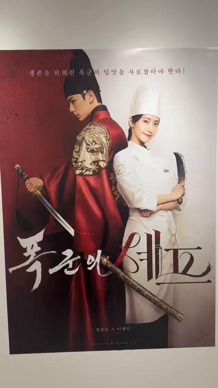 暴君のシェフ マンウンロクブックキーホルダー トレカ付き イチェミン グッズ 暴君のシェフ マンウンロクブックキーホルダー トレカ付き イチェミン