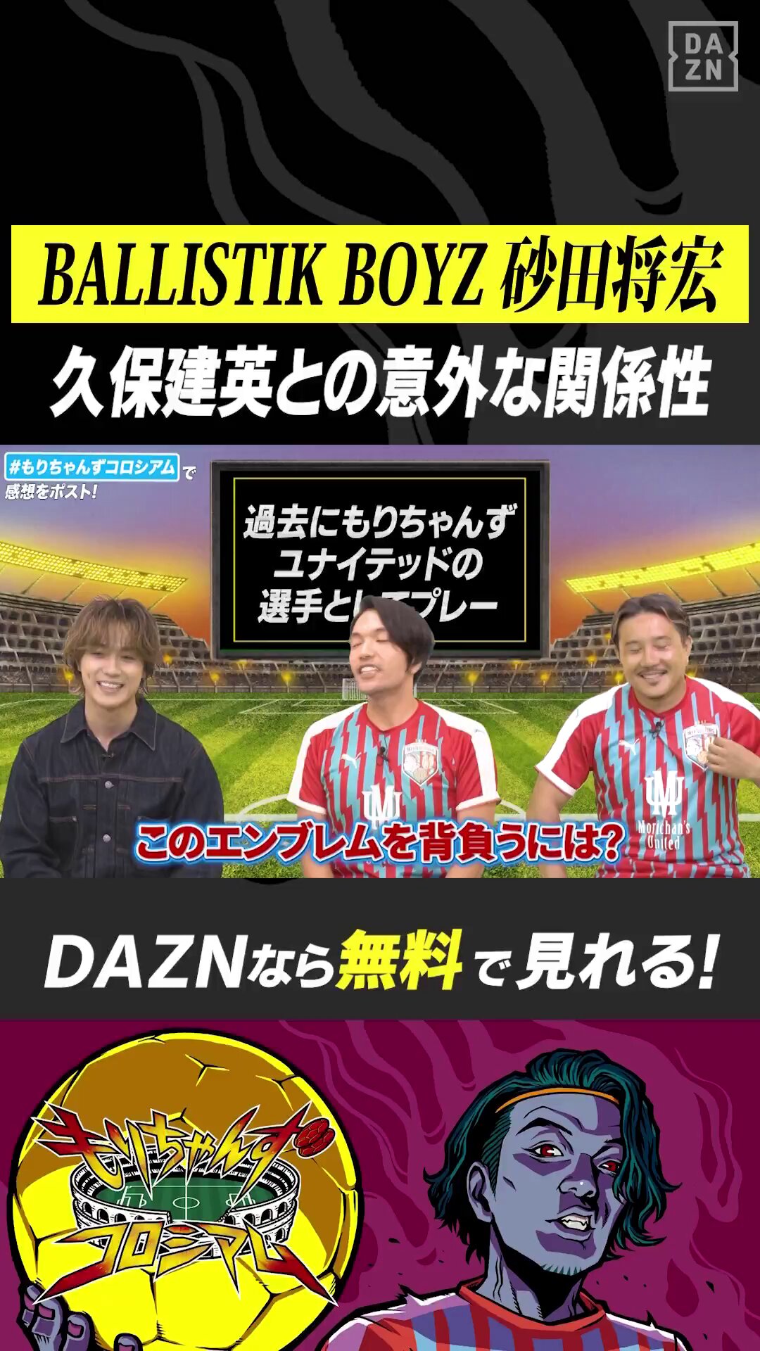スポーツ選手 DAZN DAZN Japan (@DAZN_JPN) / X