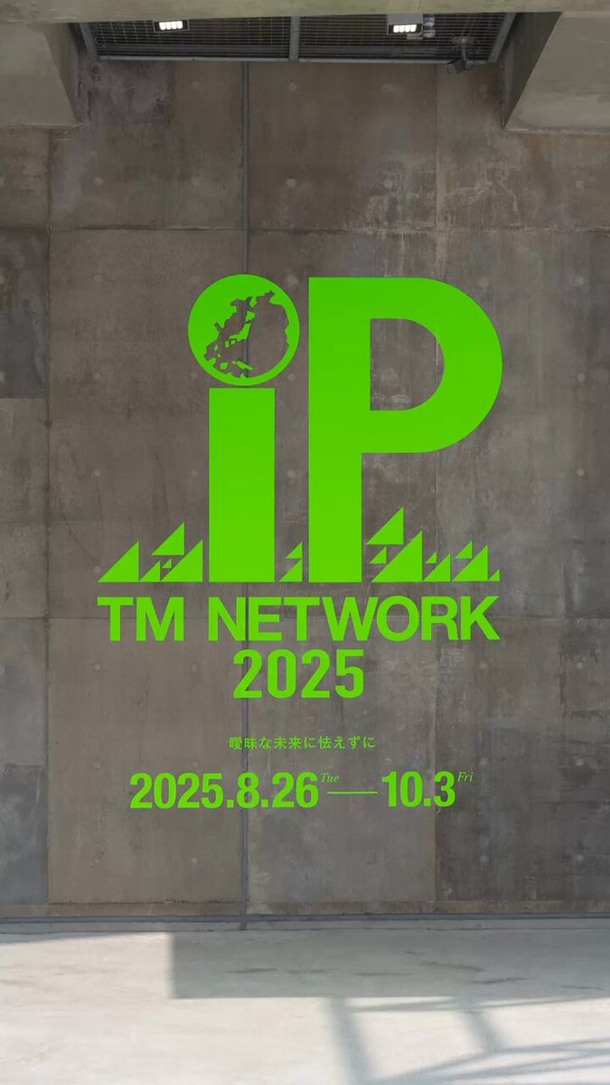 TM NETWORK IP Ginza Sony Park タマ＆フレンズ TM NETWORK 2025 IP | アクティビティ | Sony Park
