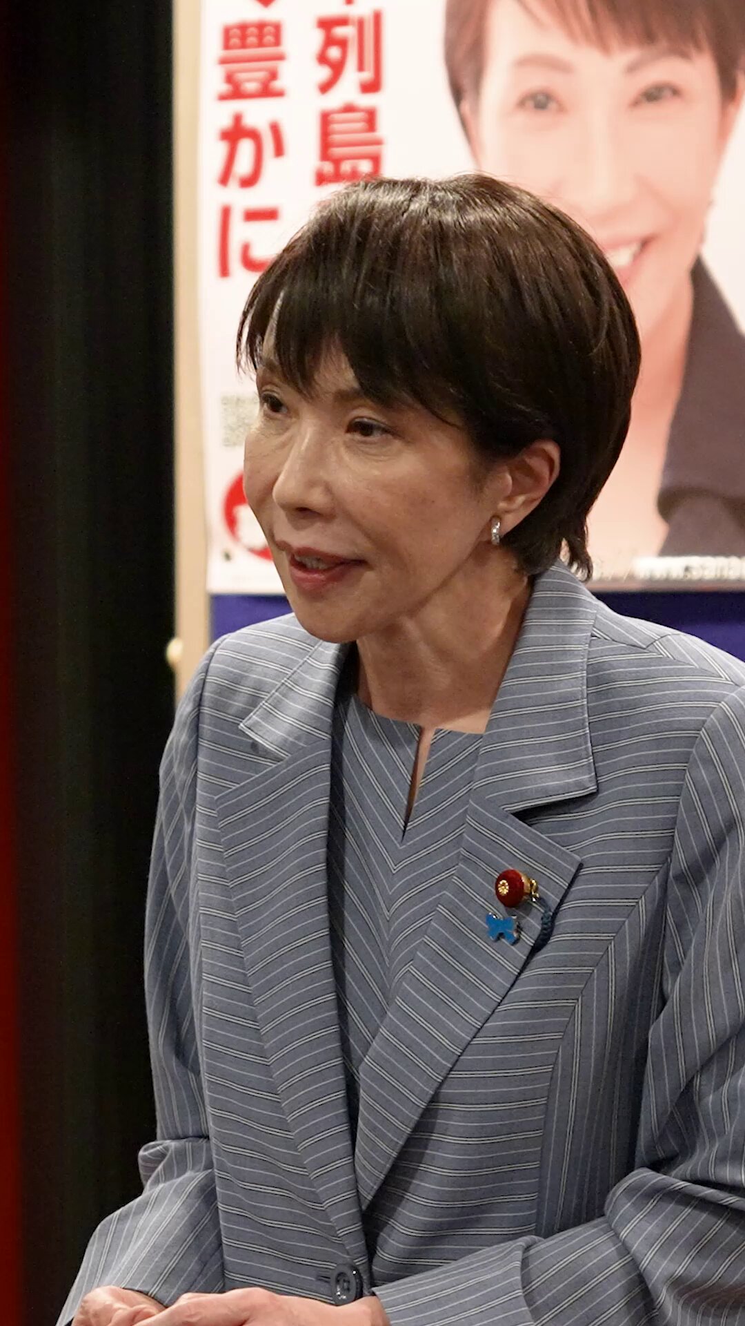 祝 新総裁】 初期 サナエタオル 高市早苗 祝 新総裁】 初期