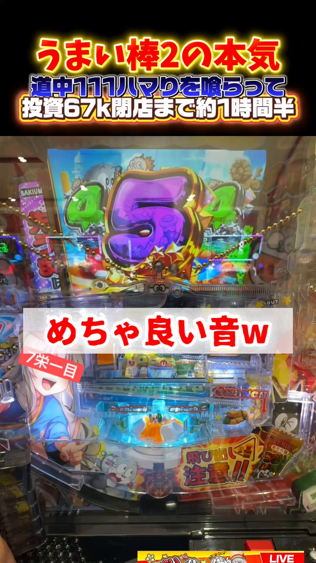 うまい棒 KING OF DAGASHI スロット　コバ！！ うまい棒 KING OF DAGASHI スロット コバ様専用！！