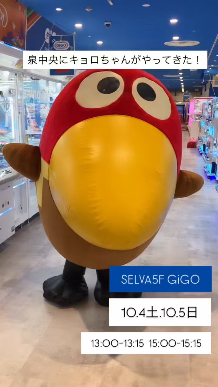 キョロちゃん チョコボール™｜森永製菓