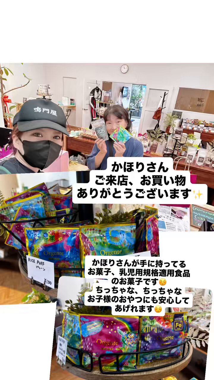 株式会社鳴門屋 on X: 