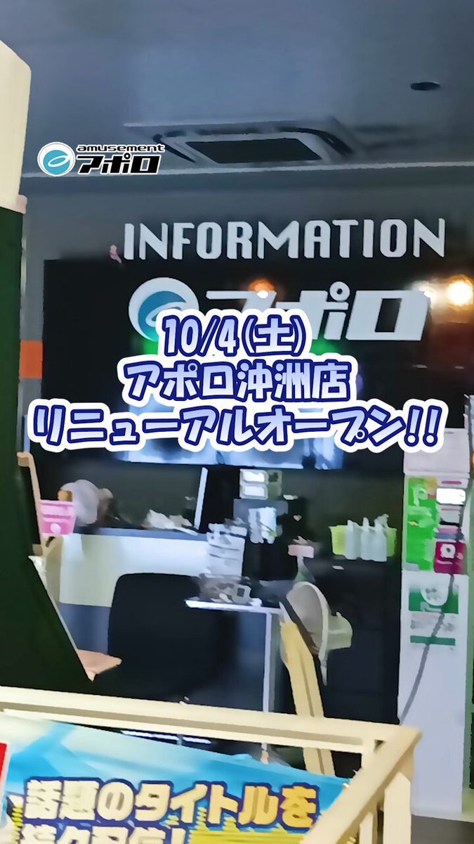 ゲーセンはとる専ページ ゲームセンター - Search / X