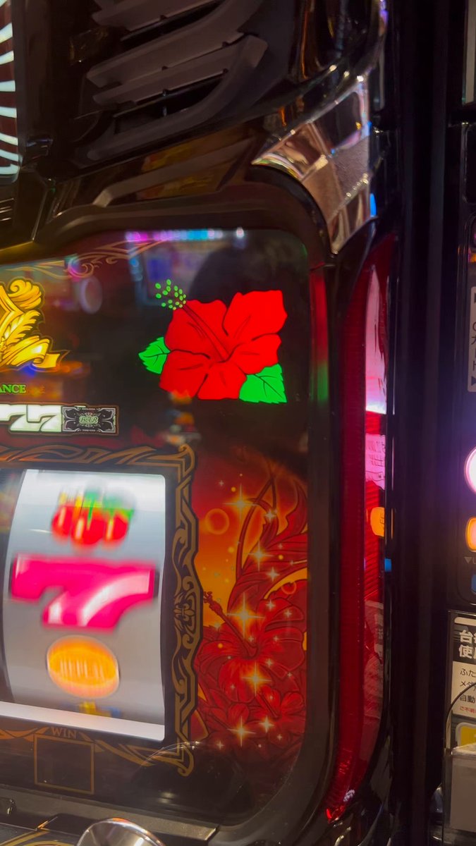 ハナハナ - Search / X