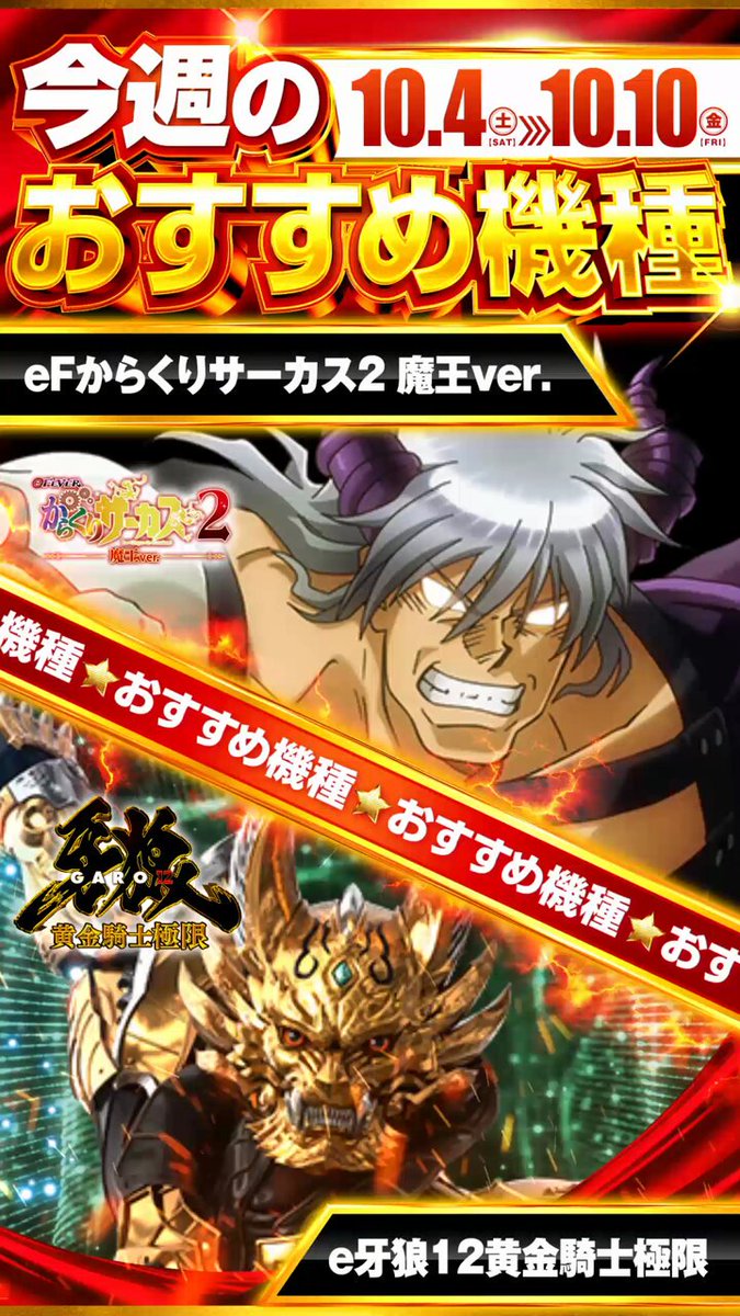 パチンコ㊙️情報　12冊(2号～13号) 習志野4丁目のパチスロ専門店「スロットスーパーZX（ゼクス