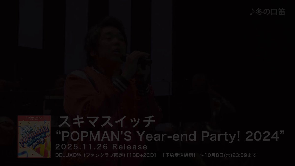 スキマスイッチ公式 on X