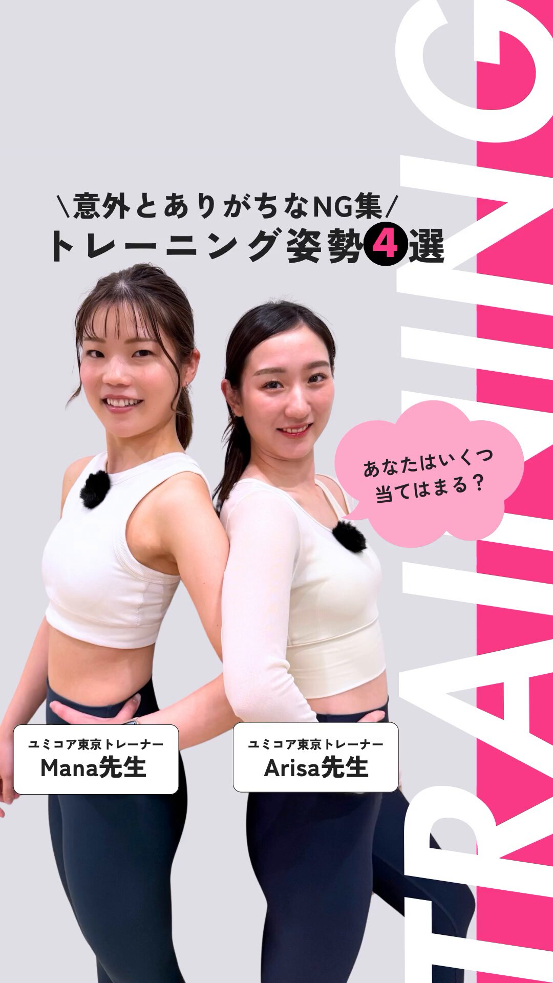 YumiCore ユミコア セット YumiCoreBody
