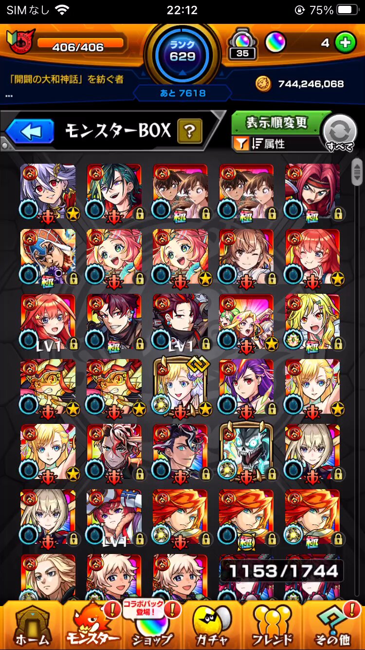 そらねこ 🌸モンスト販売/買取🌸 on X: 