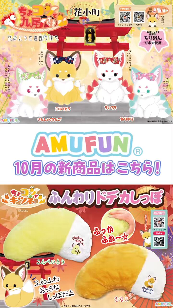 もふっとオオカミ ミステリアス ウルトラBIGぬいぐるみ 全3種